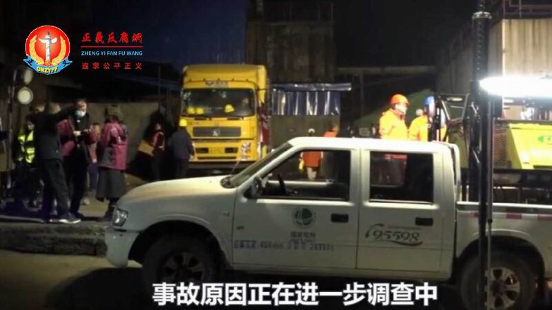 微视频｜岁末矿难频发：重庆煤矿严重矿难 遇难者增至23人